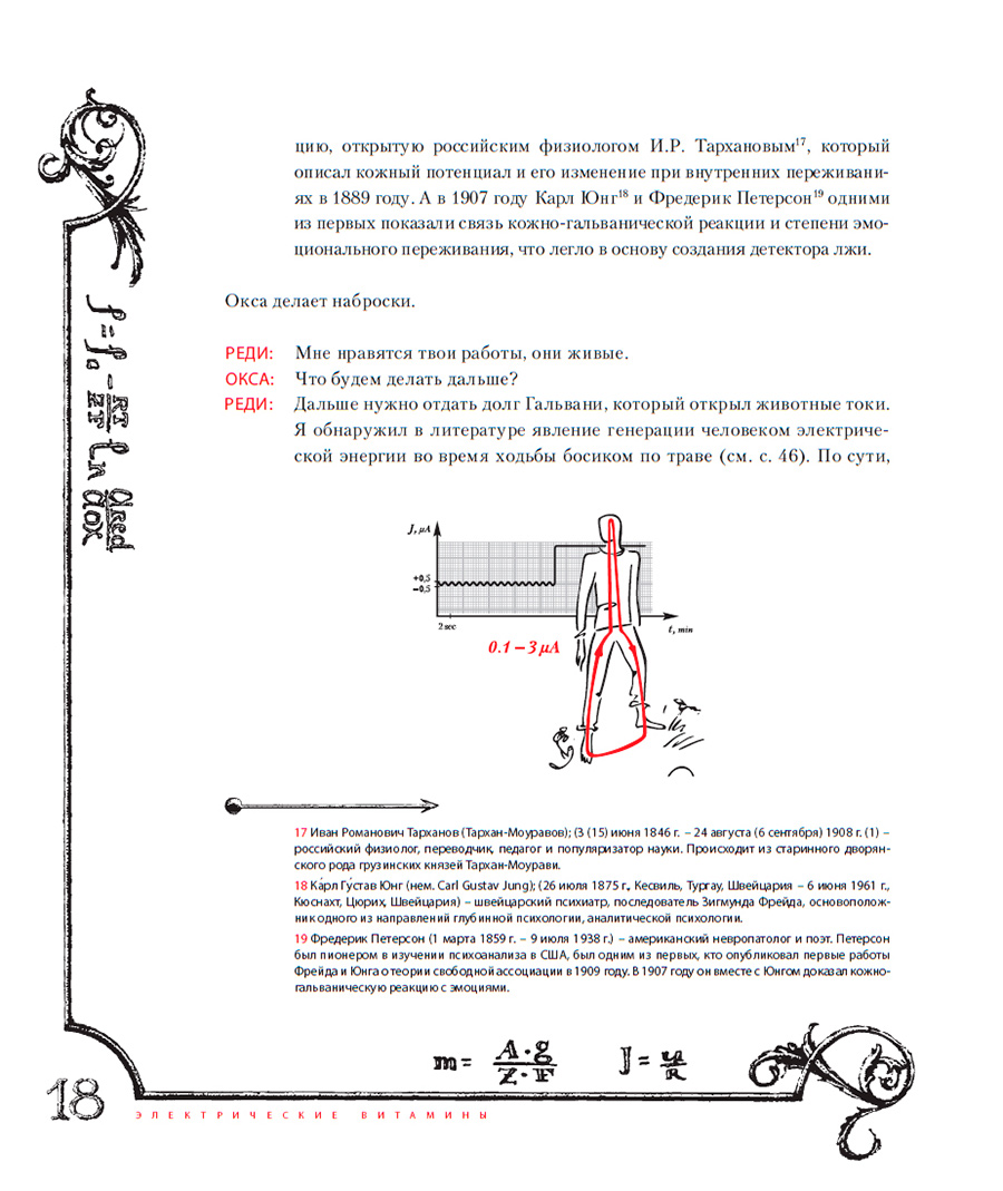   redox  