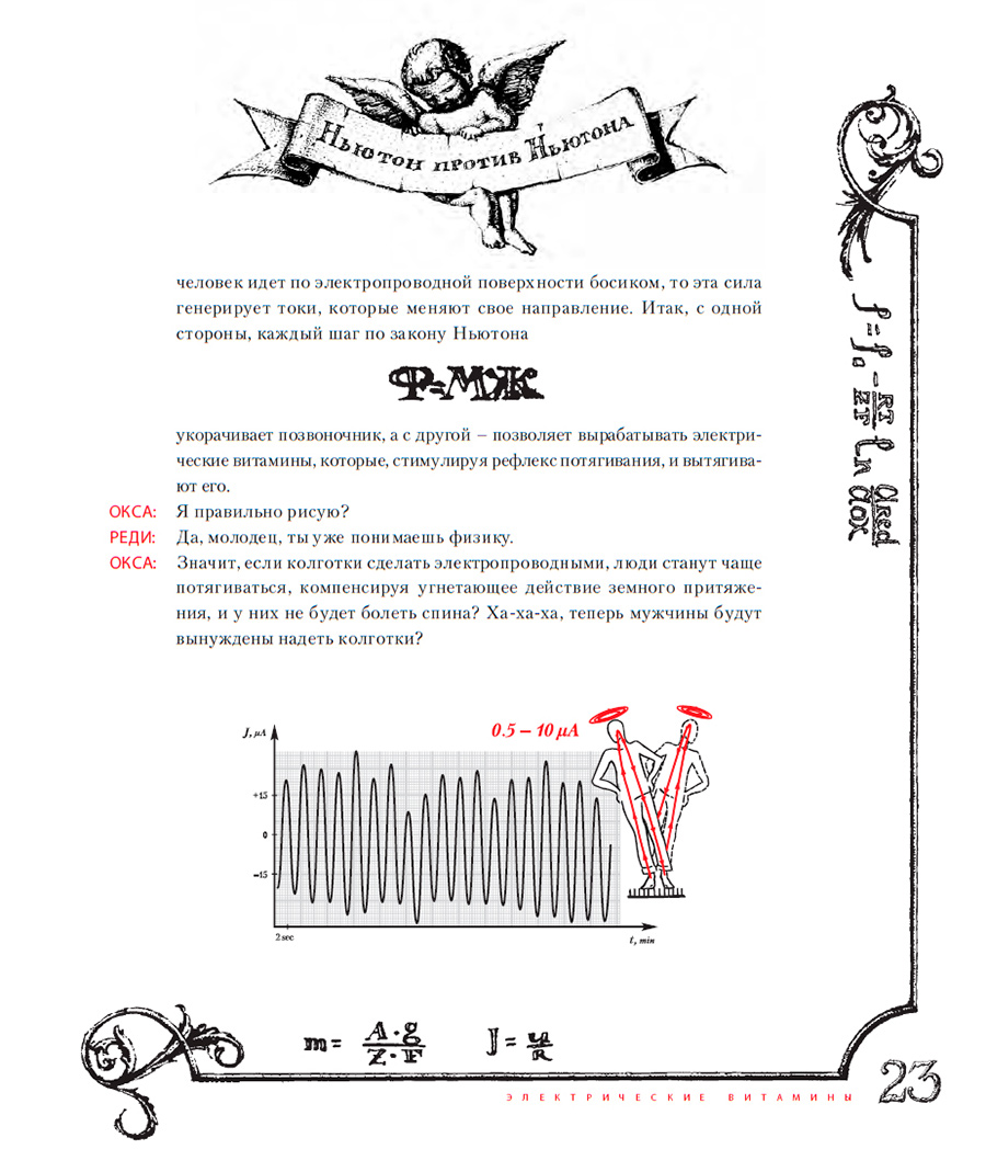   redox  