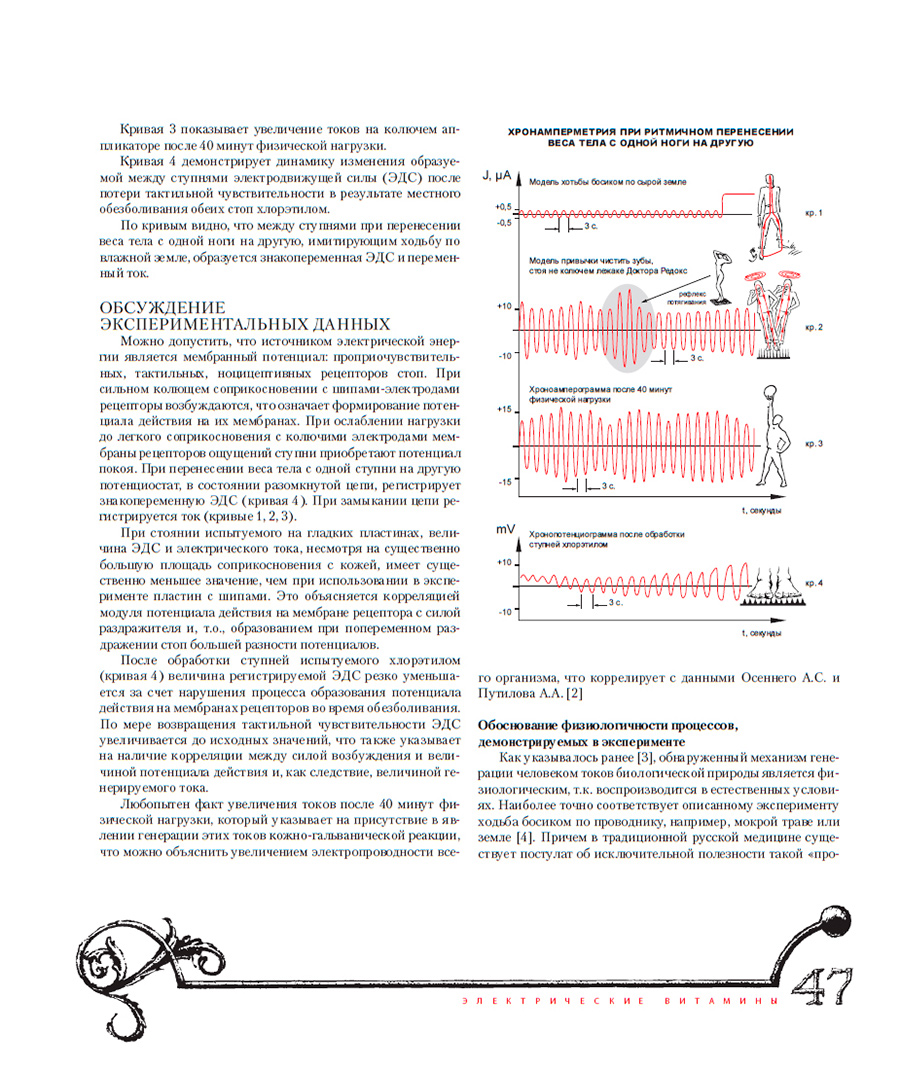   redox  